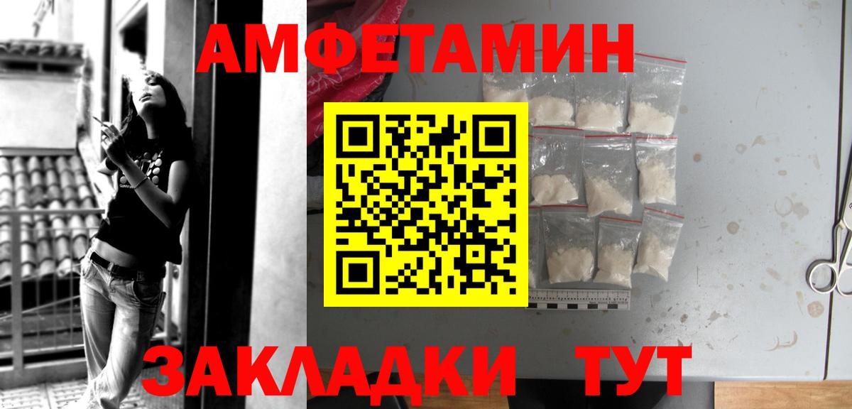 АМФ VHQ Шелехов