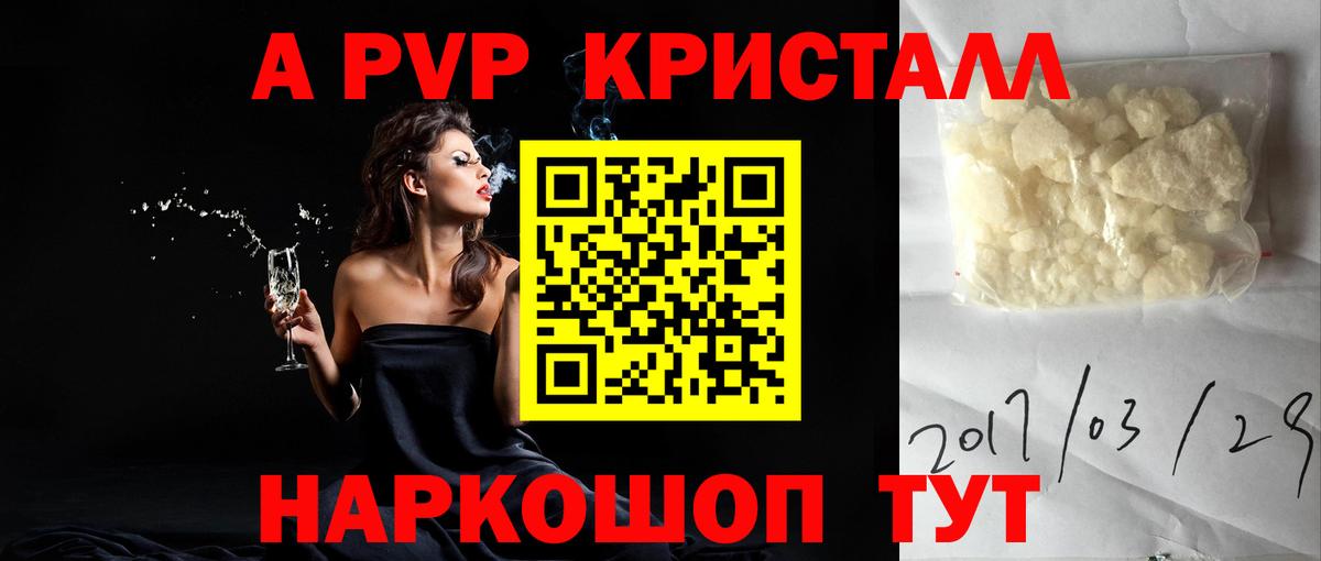 Alfa_PVP  Вход с VPN  Шелехов  Alpha-PVP Соль 