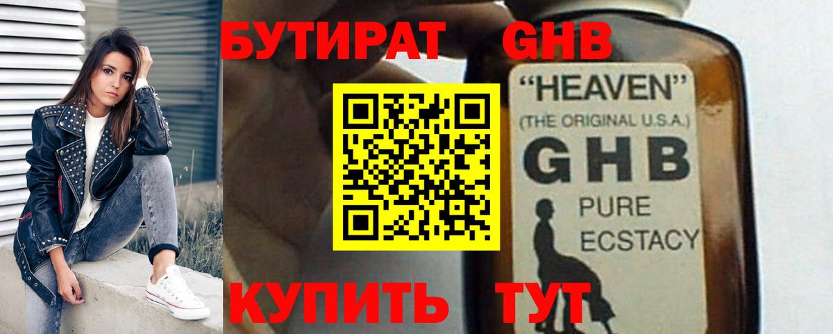 БУТИРАТ  БУТИРАТ оксана  Вход с VPN  Шелехов 