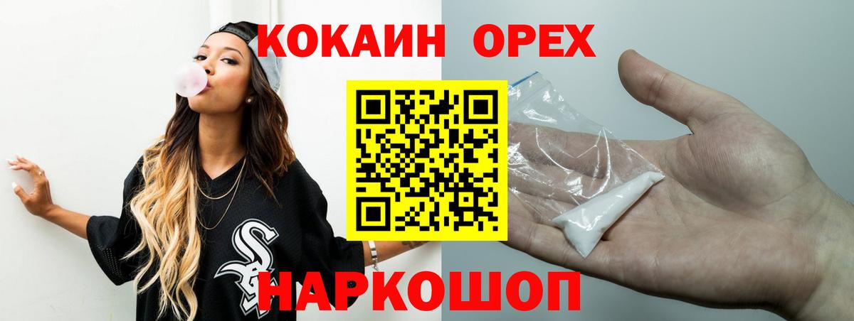 Cocaine VHQ Шелехов