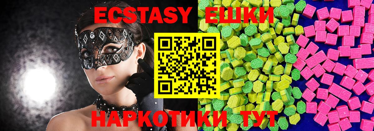 мега ссылка  Ecstasy mix  Вход с VPN  Ecstasy  Экстази XTC  Шелехов 