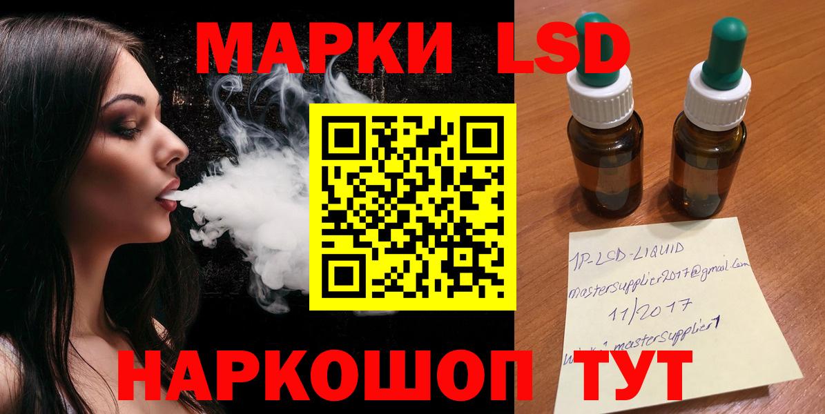 LSD-25 экстази кислота Шелехов
