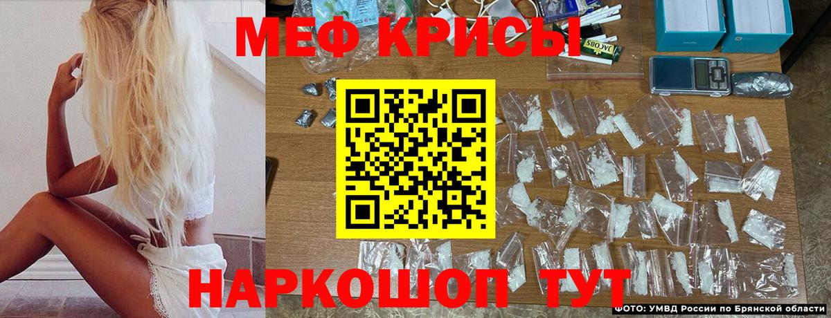Меф мяу мяу  Шелехов