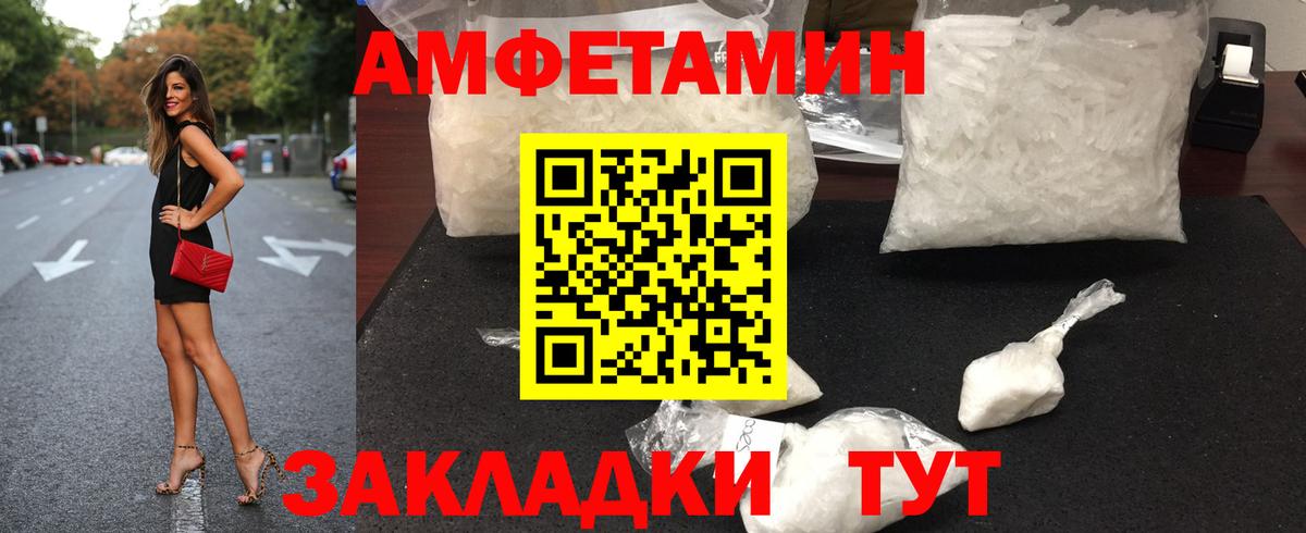 МЕТАМФЕТАМИН Methamphetamine  Метамфетамин  Шелехов  Вход с VPN 