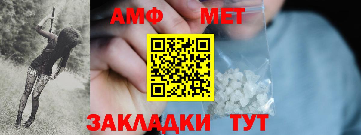 Первитин кристалл Шелехов