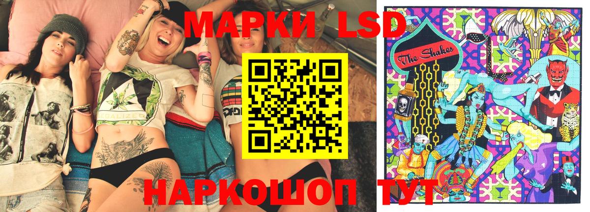 Шелехов  Марки N-bome  Вход с VPN  Марки 25I-NBOMe 1,5мг 