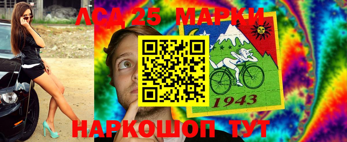 Марки NBOMe 1500мкг Шелехов