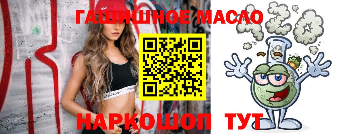 Дистиллят ТГК THC oil Шелехов