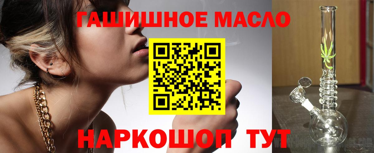 Дистиллят ТГК гашишное масло  Вход с VPN  Шелехов 